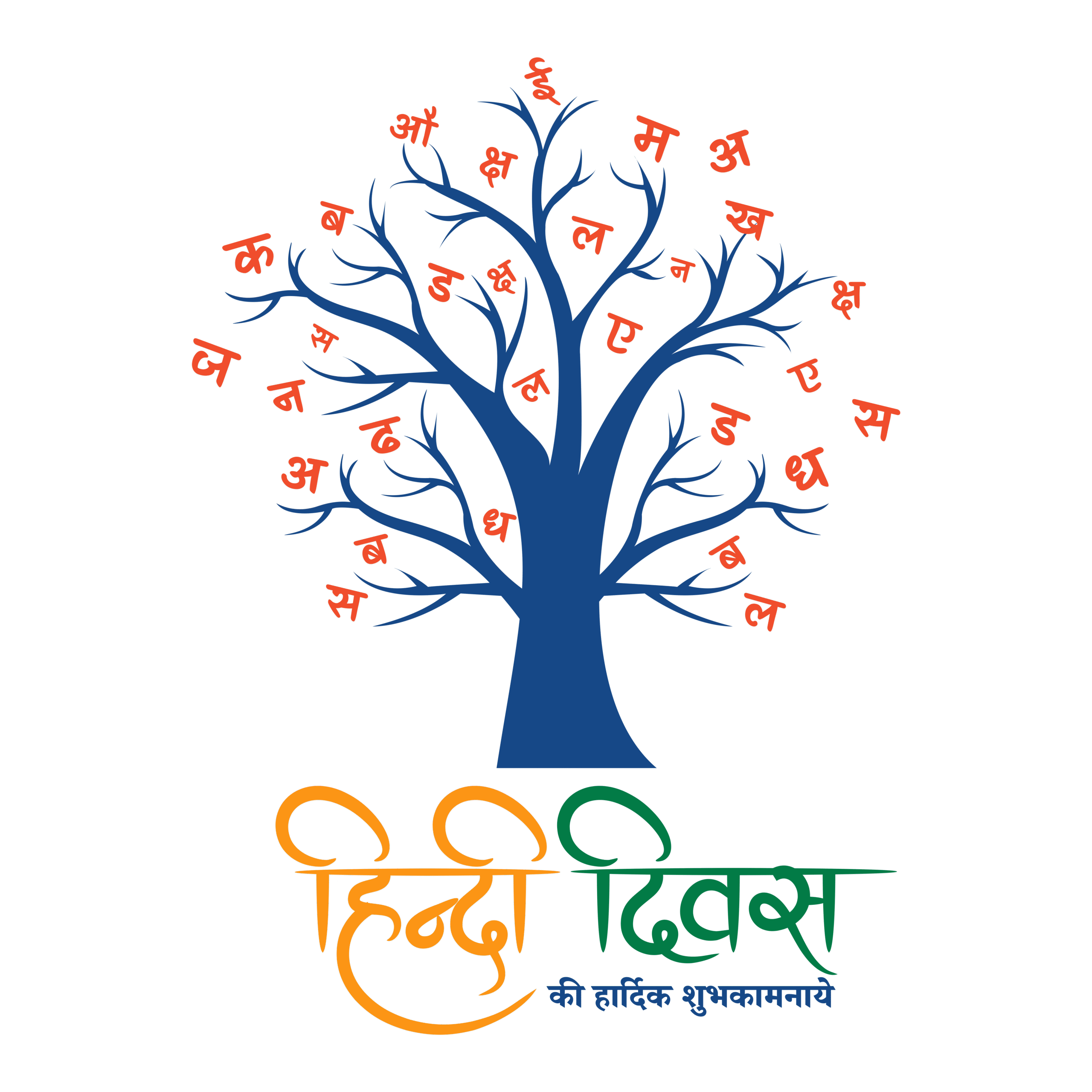 Hindi Diwas